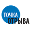 Точка отрыва